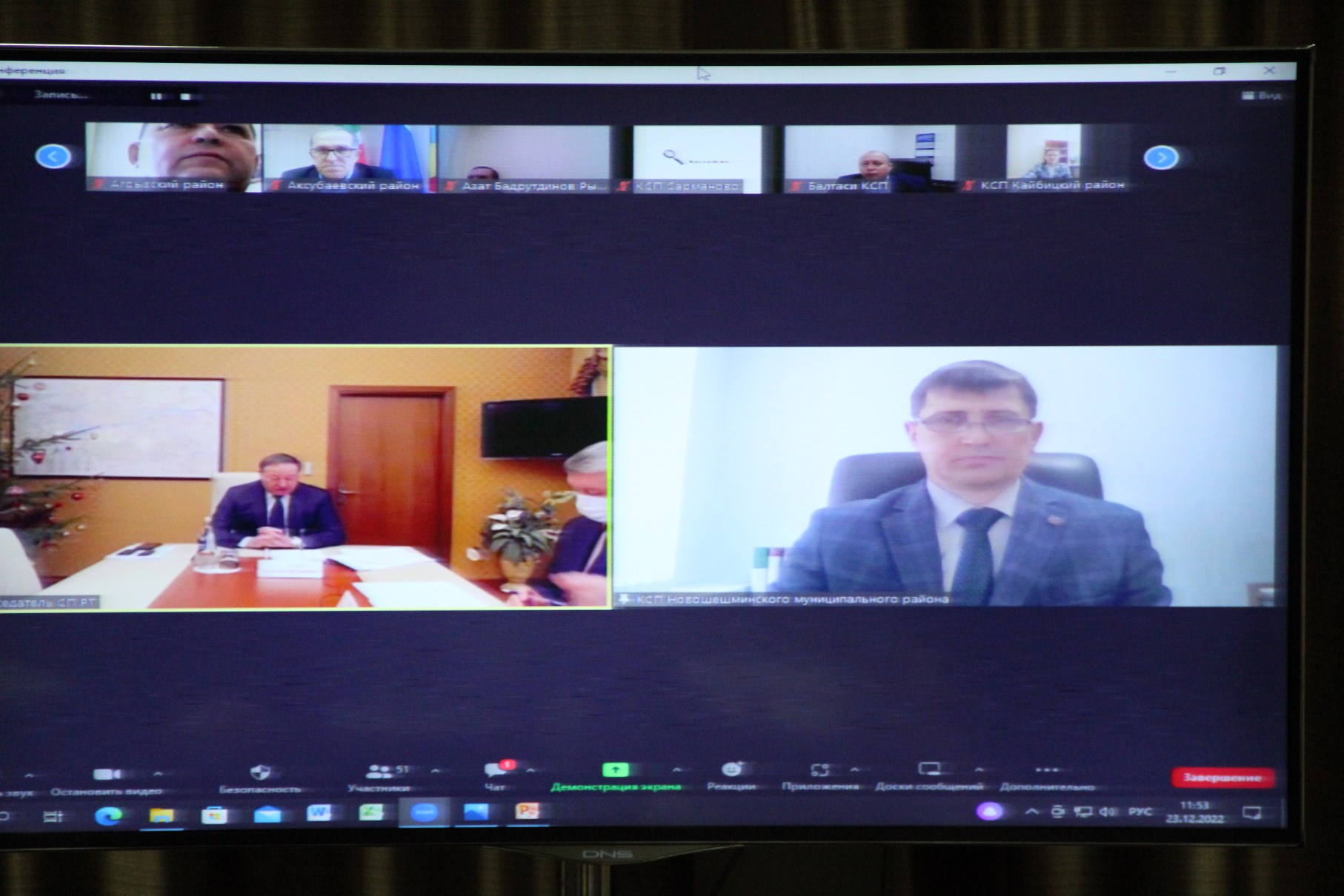 Заседание Совета контрольно-счетных органов Республики Татарстан в дистанционном формате (23 декабря 2022 г.)